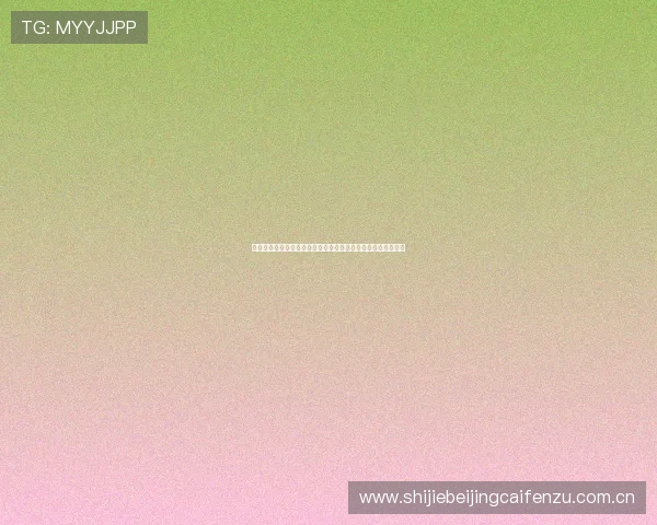 如何在线观看世界杯约旦与阿根廷的直播比赛全场高清回放指南