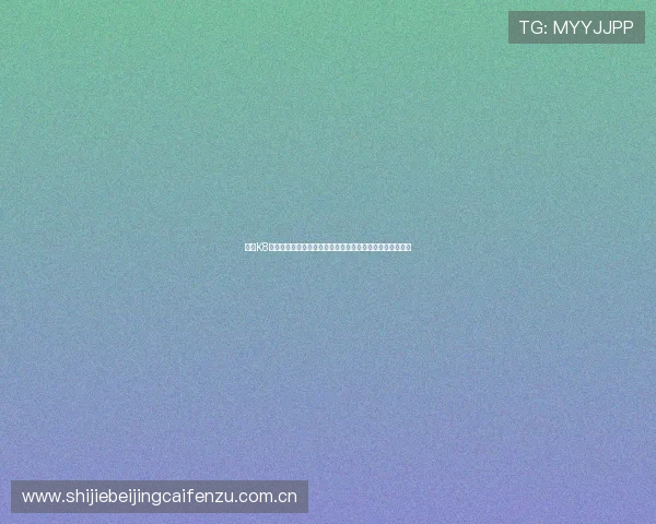 利用K8真人平台观看世界杯，享受高清直播与多角度精彩转播体验